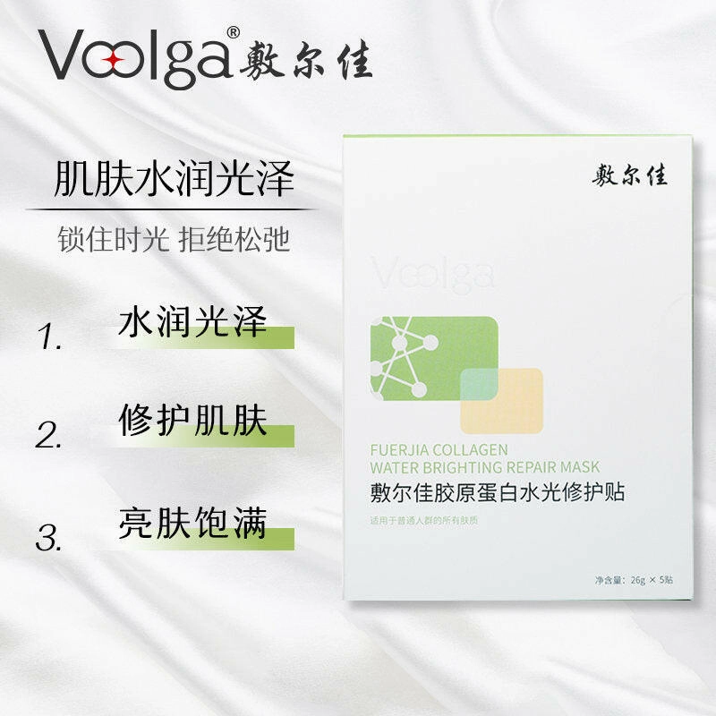 Voolga Collagen Water Brighting Repair Mask 26g*5