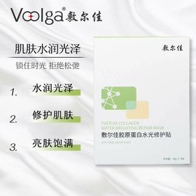 Voolga Collagen Water Brighting Repair Mask 26g*5