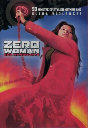 Zero Woman: Red Handcuffs [DVD]